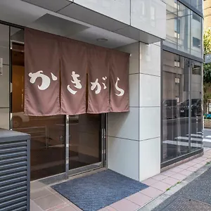 牡蛎日式旅馆 传统日式旅馆 東京都